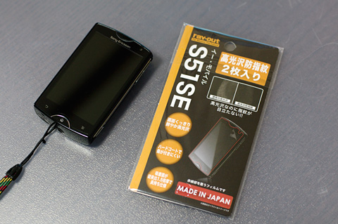 ray-out イー・モバイル S51SE用　高光沢防指紋2枚入り液晶保護フィルム