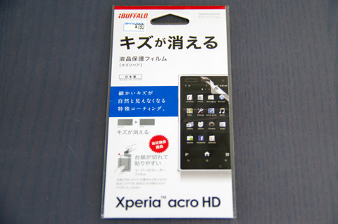 バッファローコクヨサプライ iBUFFALO Xperia acro HD専用 液晶保護フィルム キズリペアタイプ